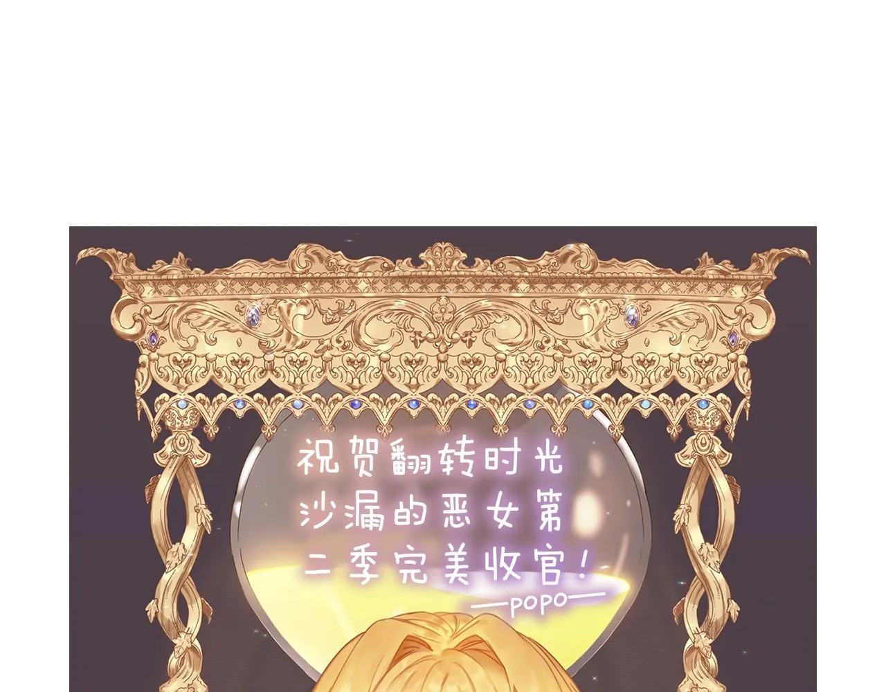 第二季完结篇 儿时羁绊 第229页