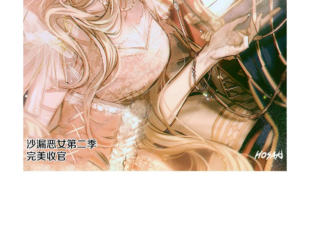 第二季完结篇 儿时羁绊 第233页
