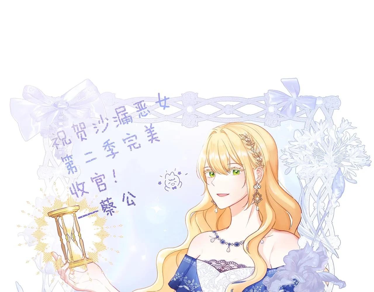 第二季完结篇 儿时羁绊 第237页