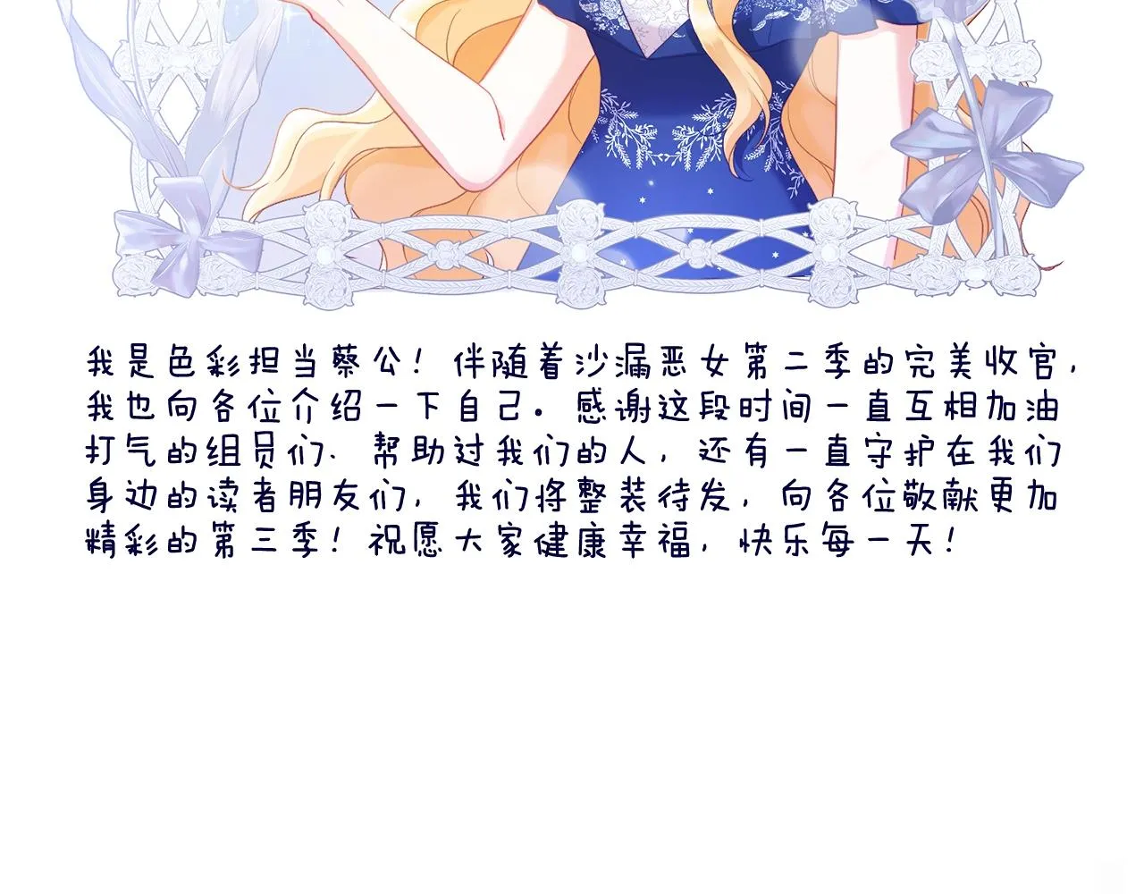第二季完结篇 儿时羁绊 第238页
