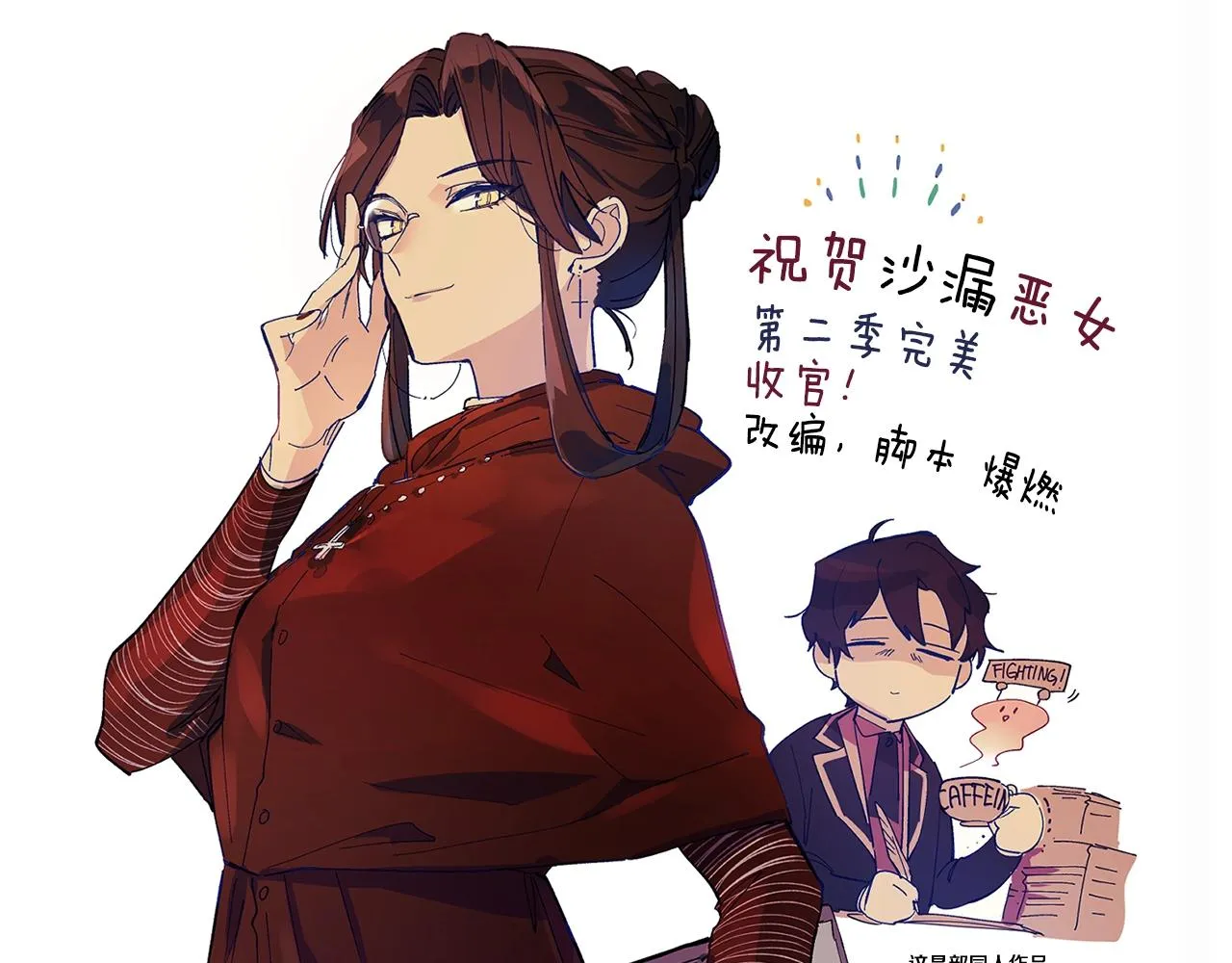 第二季完结篇 儿时羁绊 第239页