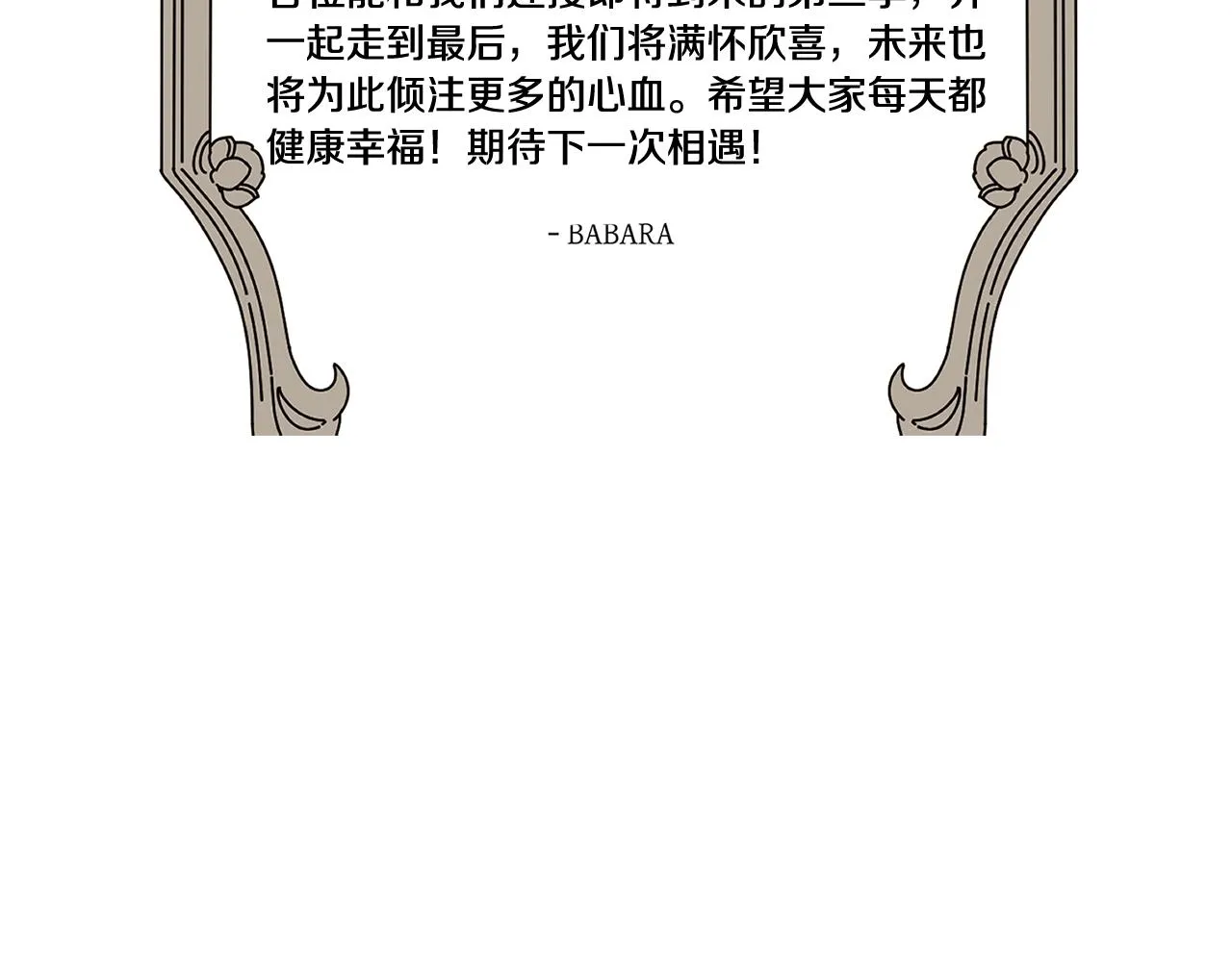 第二季完结篇 儿时羁绊 第243页