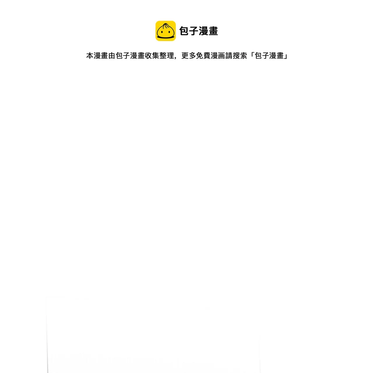 第89话 亲生父亲 第1页