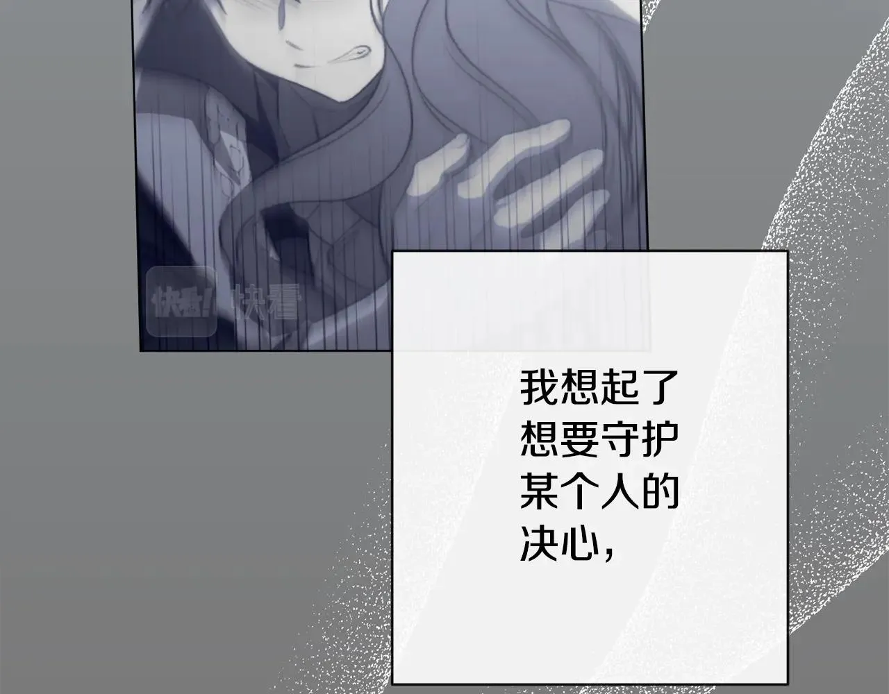 第89话 亲生父亲 第3页