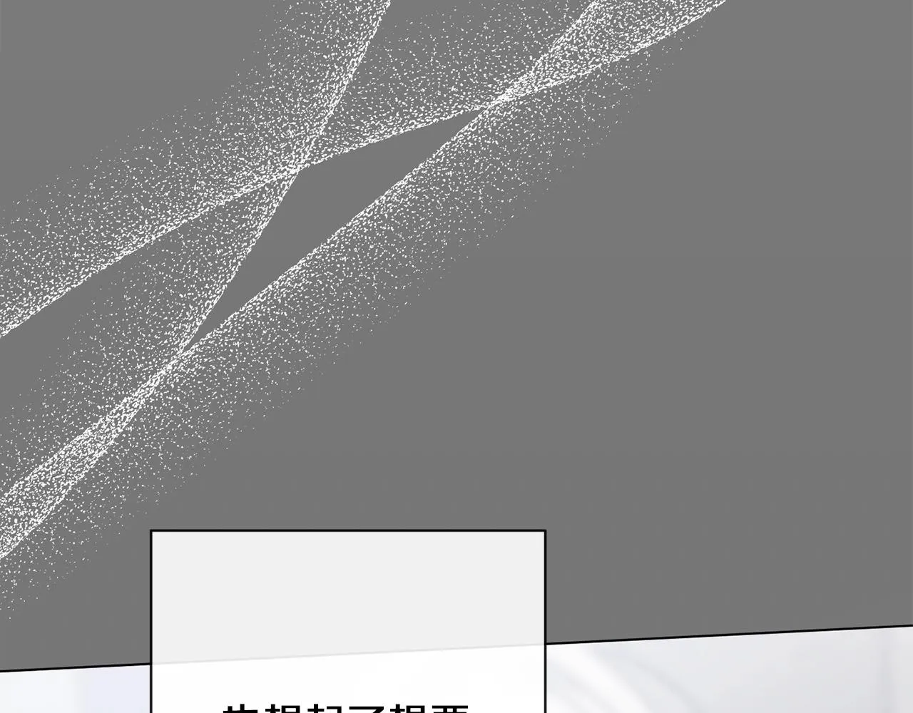 第89话 亲生父亲 第4页