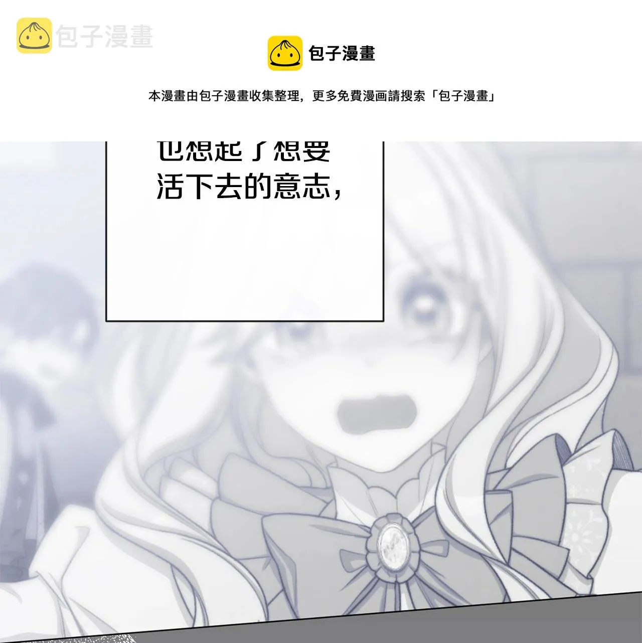 第89话 亲生父亲 第5页