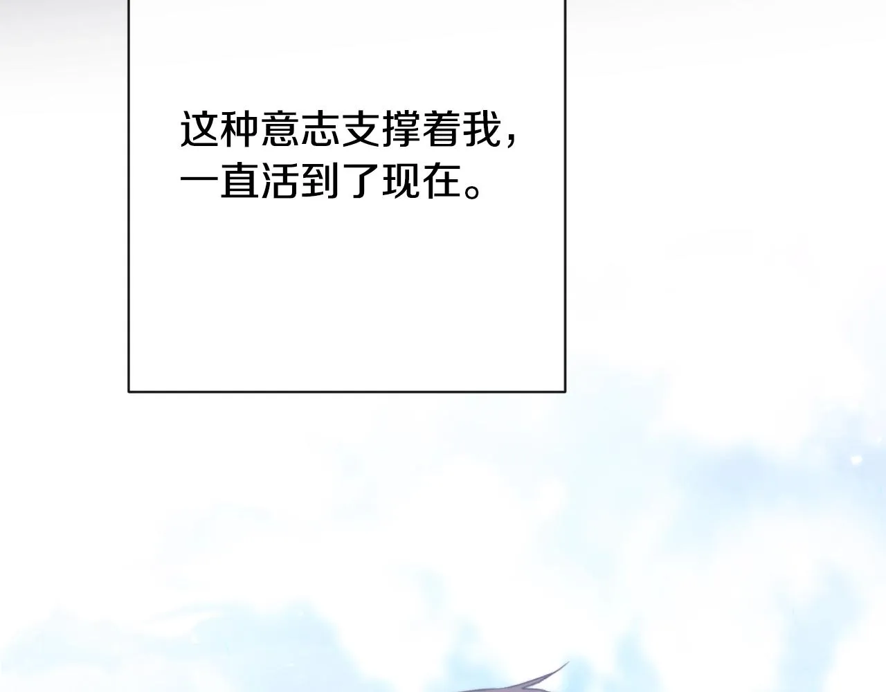 第89话 亲生父亲 第7页
