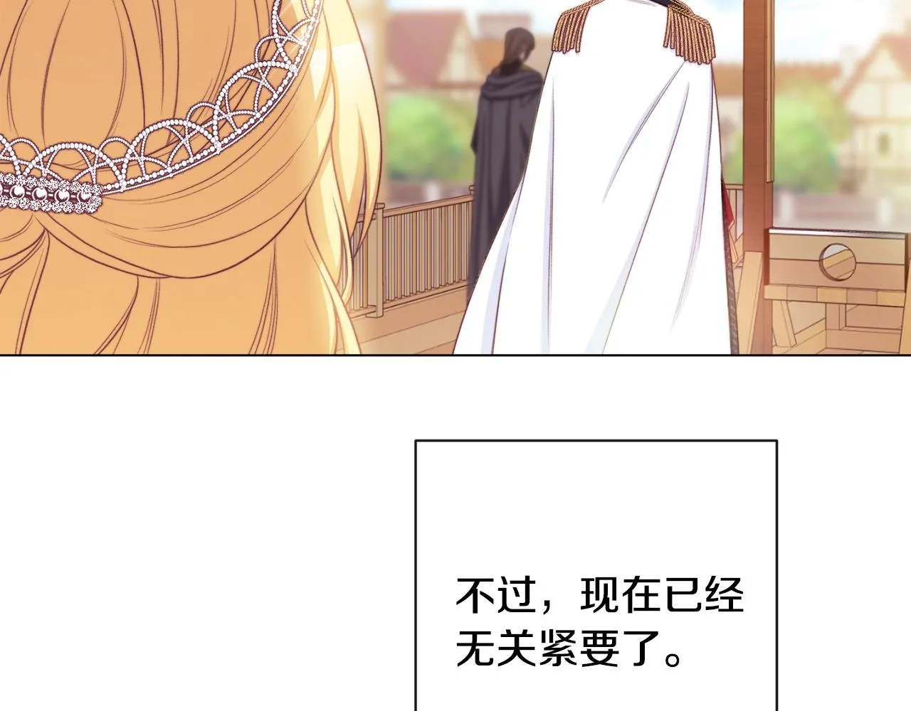 第89话 亲生父亲 第12页