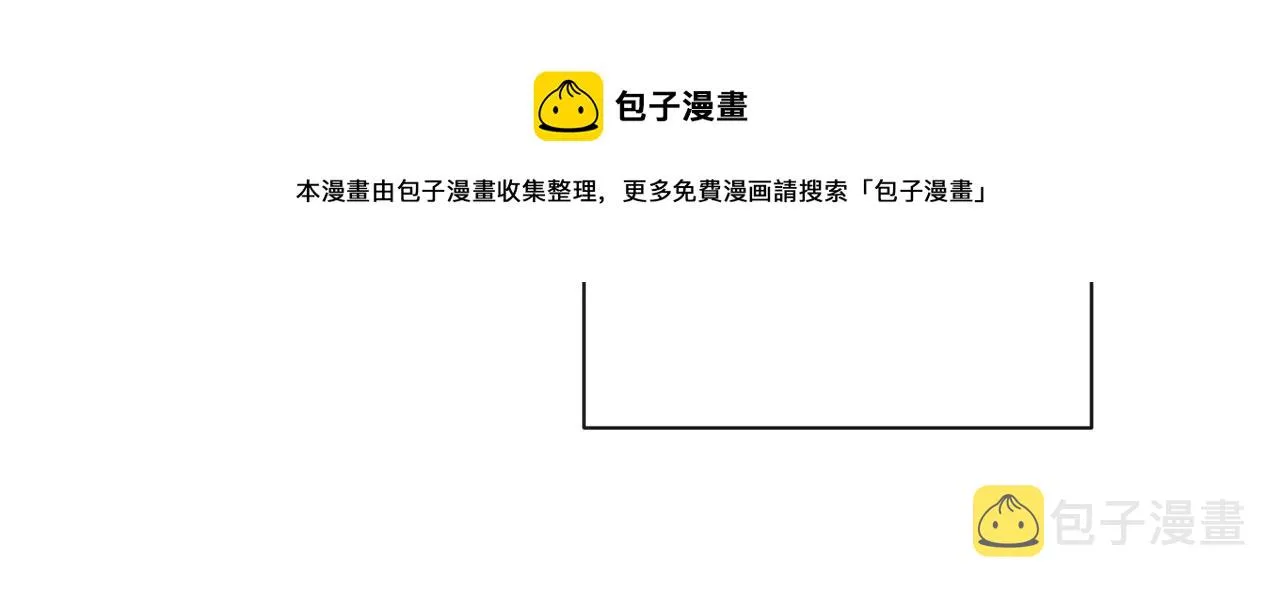 第89话 亲生父亲 第13页