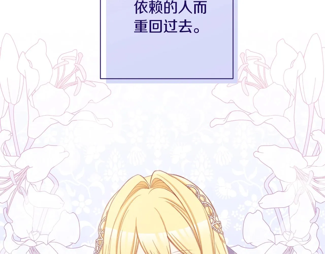 第89话 亲生父亲 第15页