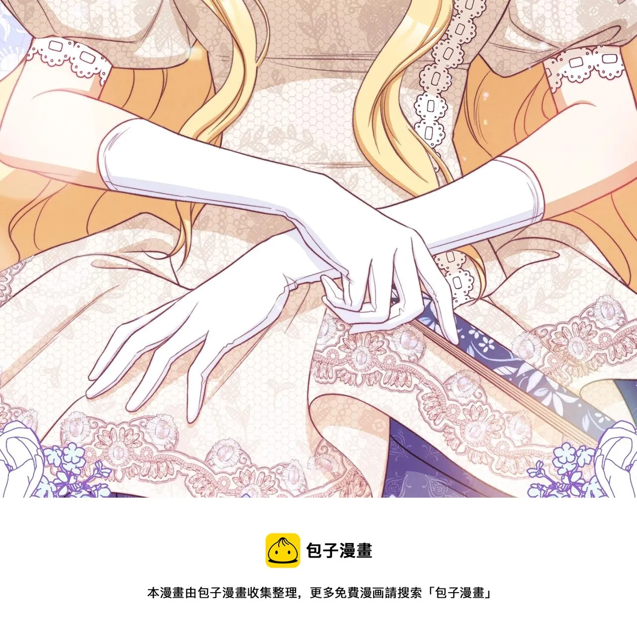 第89话 亲生父亲 第17页