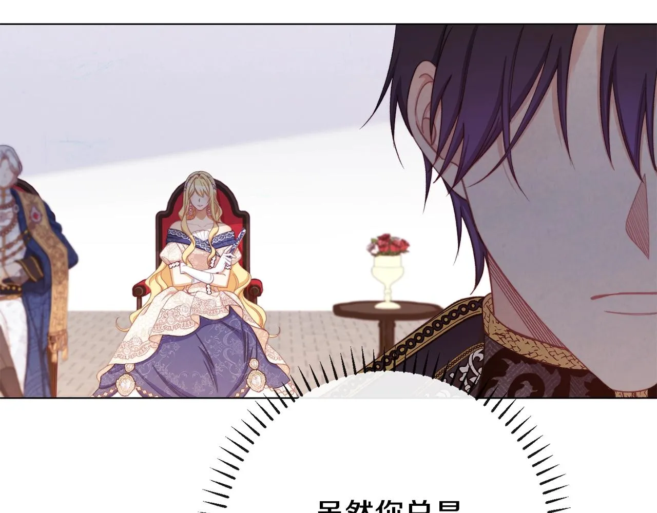 第89话 亲生父亲 第31页