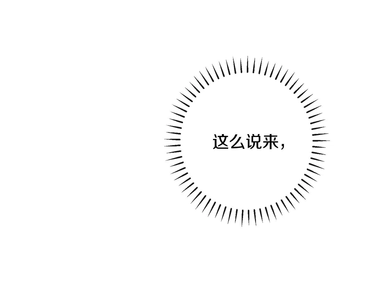 第89话 亲生父亲 第35页