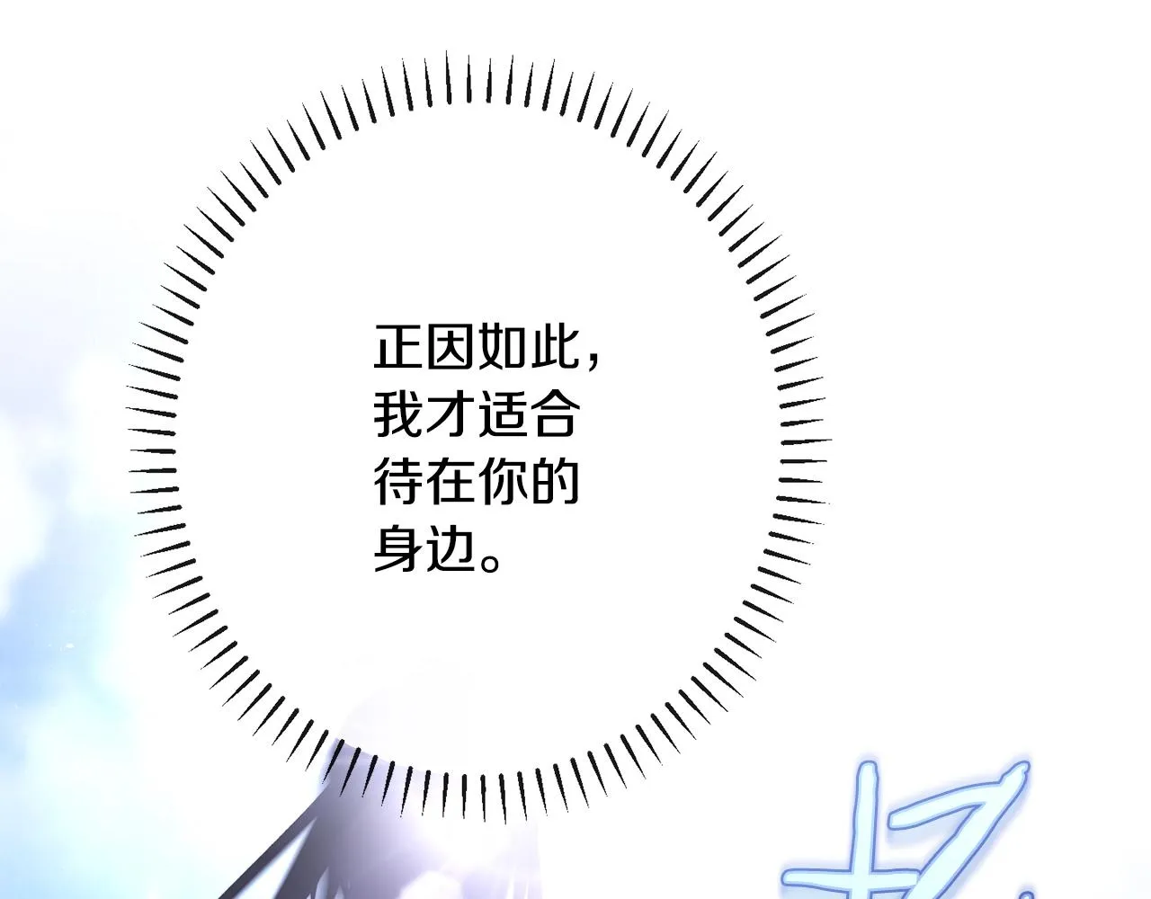 第89话 亲生父亲 第36页