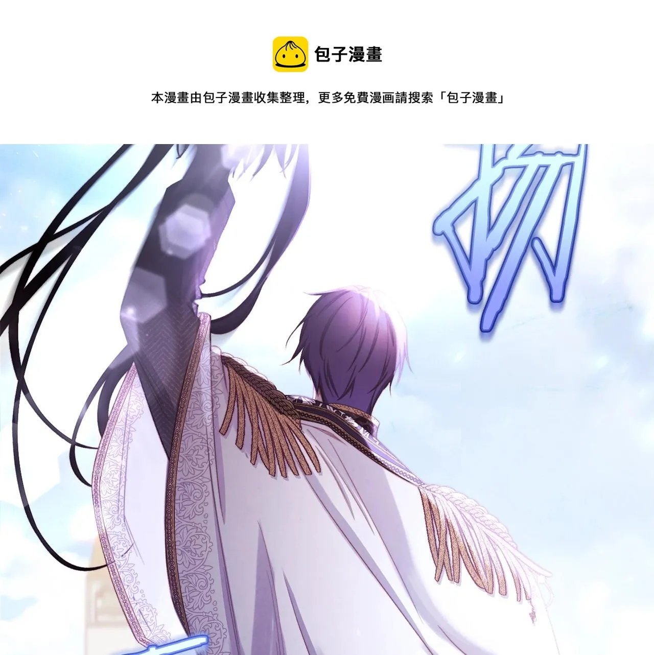 第89话 亲生父亲 第37页