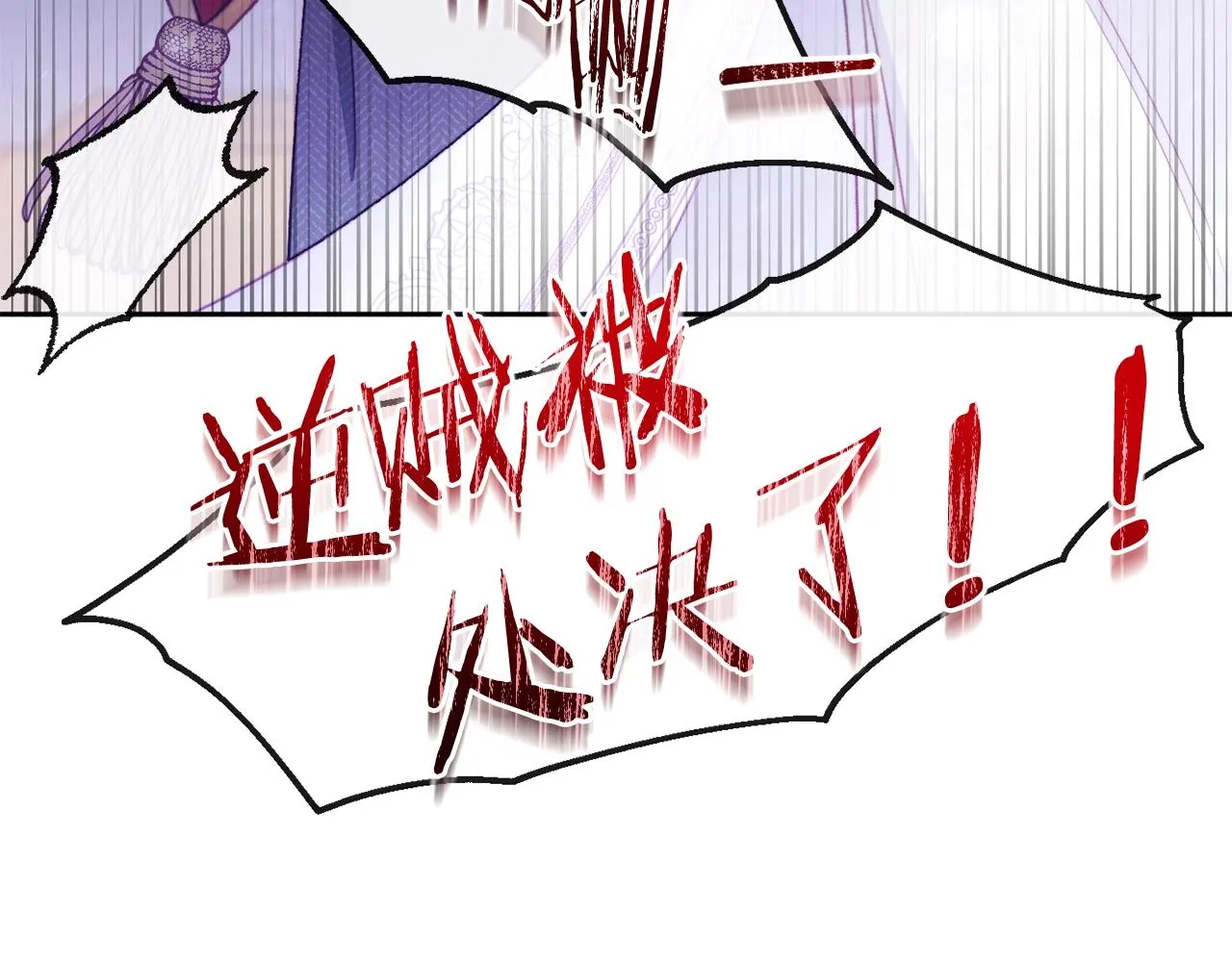 第89话 亲生父亲 第39页