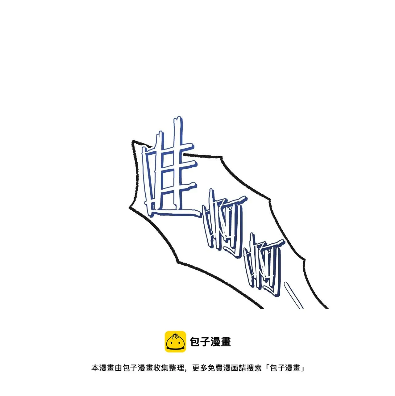 第89话 亲生父亲 第41页