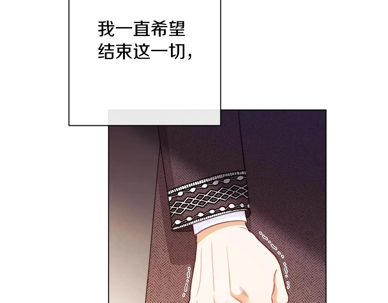 第89话 亲生父亲 第44页