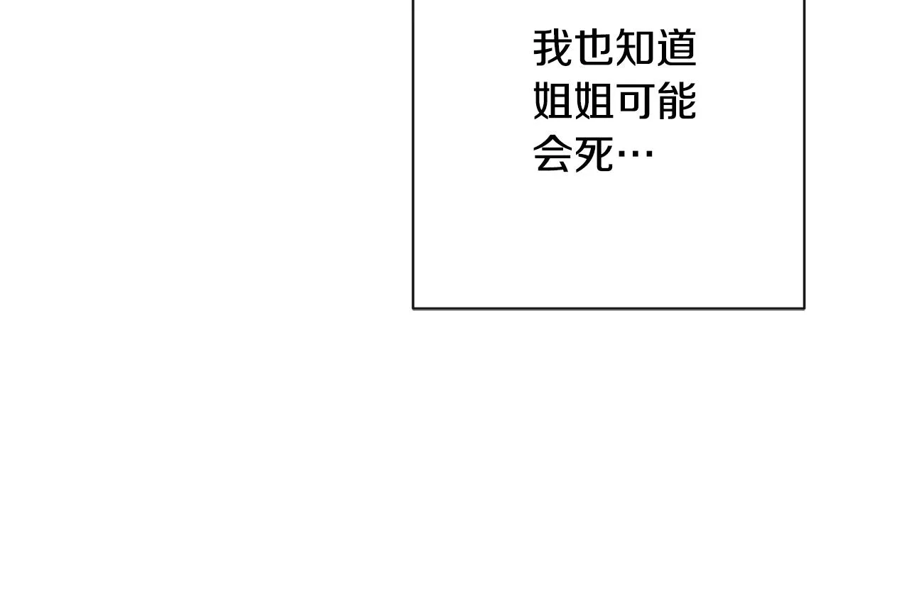 第89话 亲生父亲 第46页