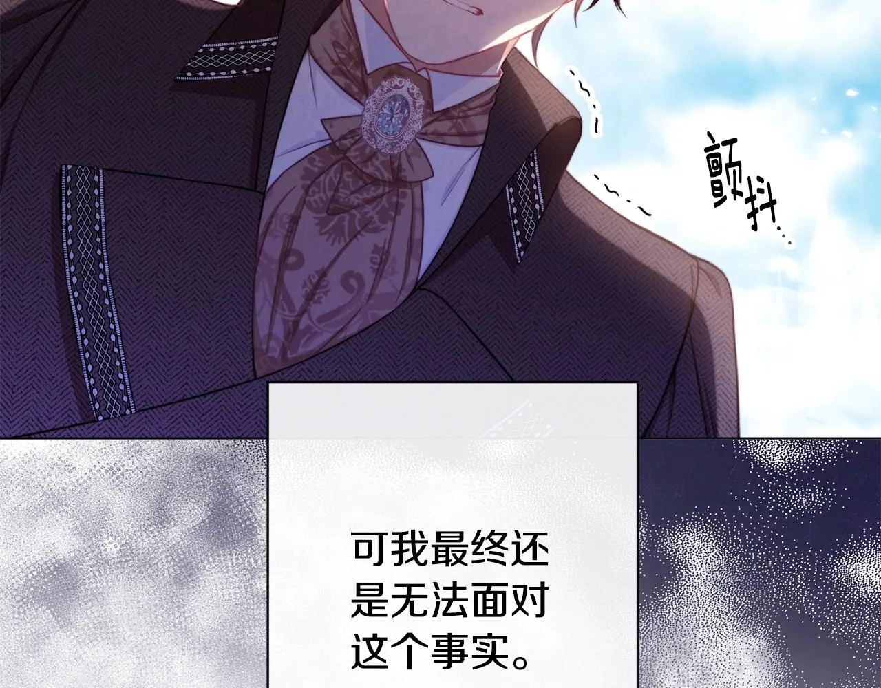 第89话 亲生父亲 第48页