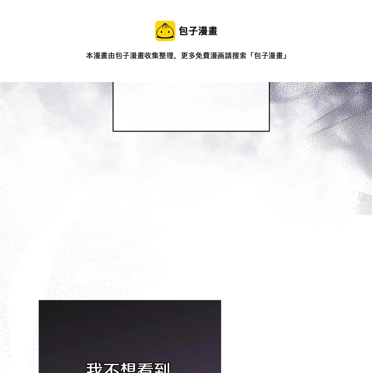 第89话 亲生父亲 第49页