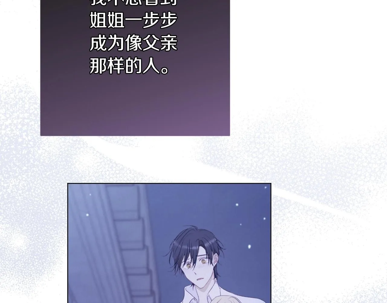 第89话 亲生父亲 第50页