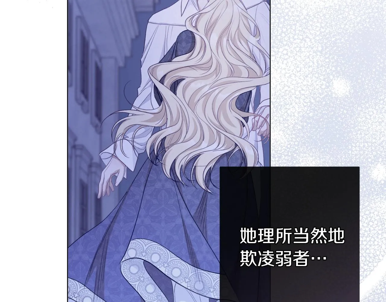 第89话 亲生父亲 第51页