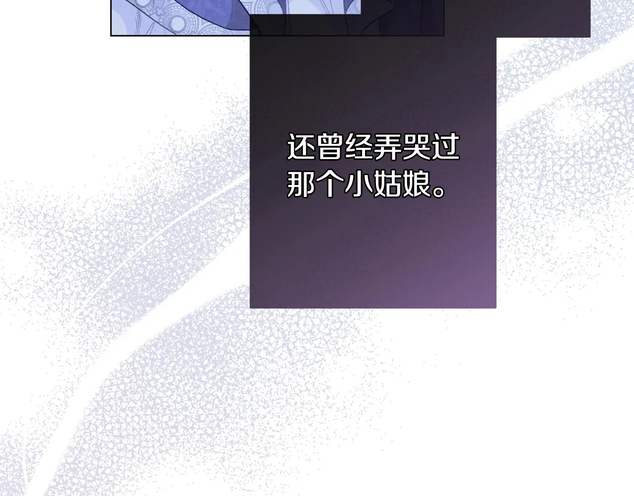 第89话 亲生父亲 第52页