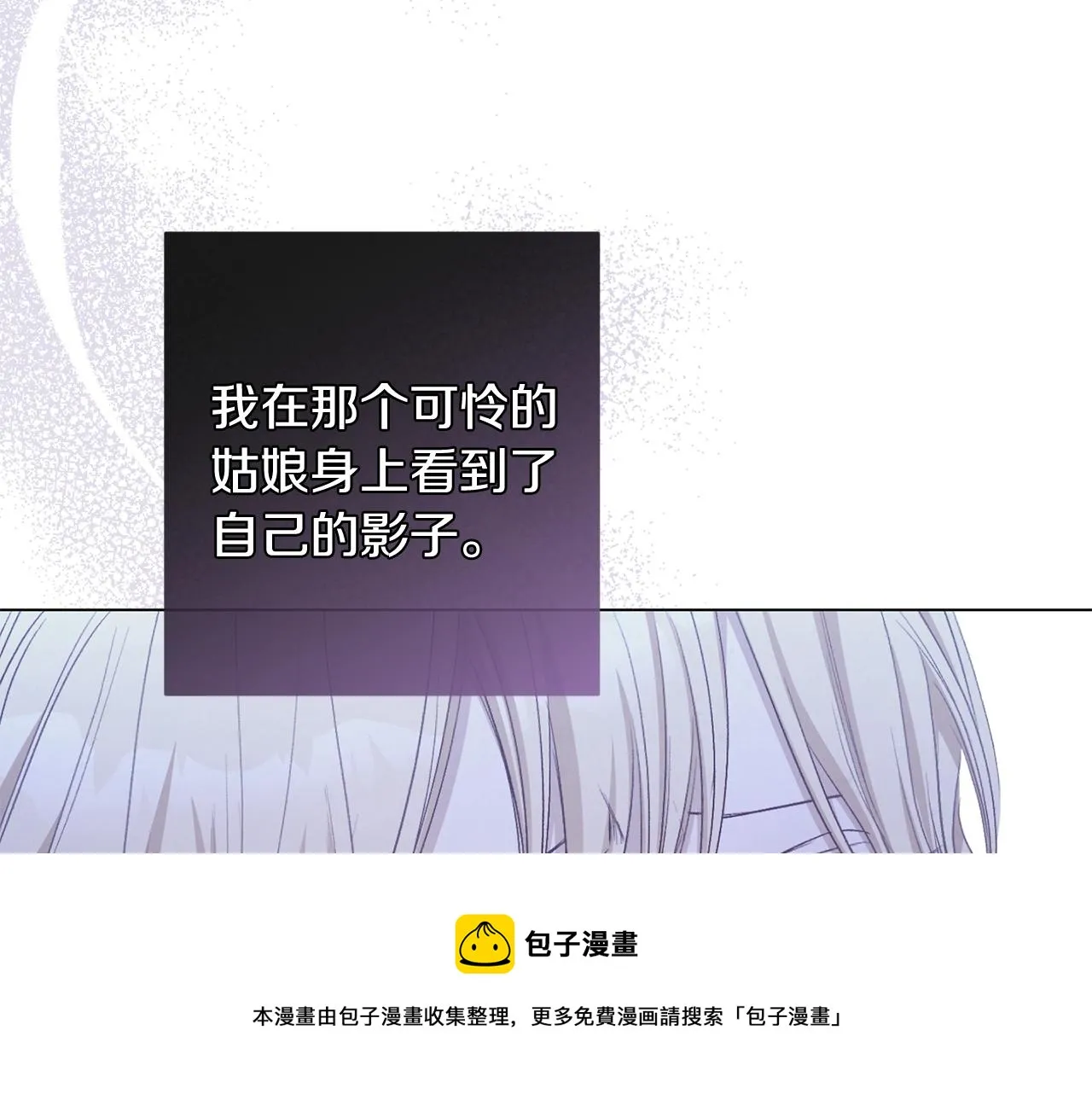 第89话 亲生父亲 第53页