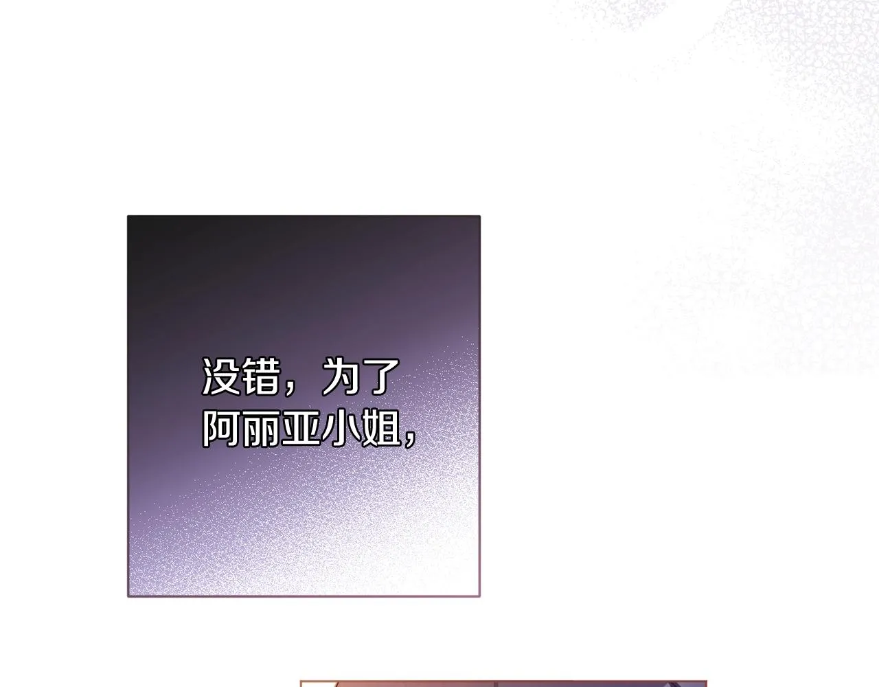 第89话 亲生父亲 第55页