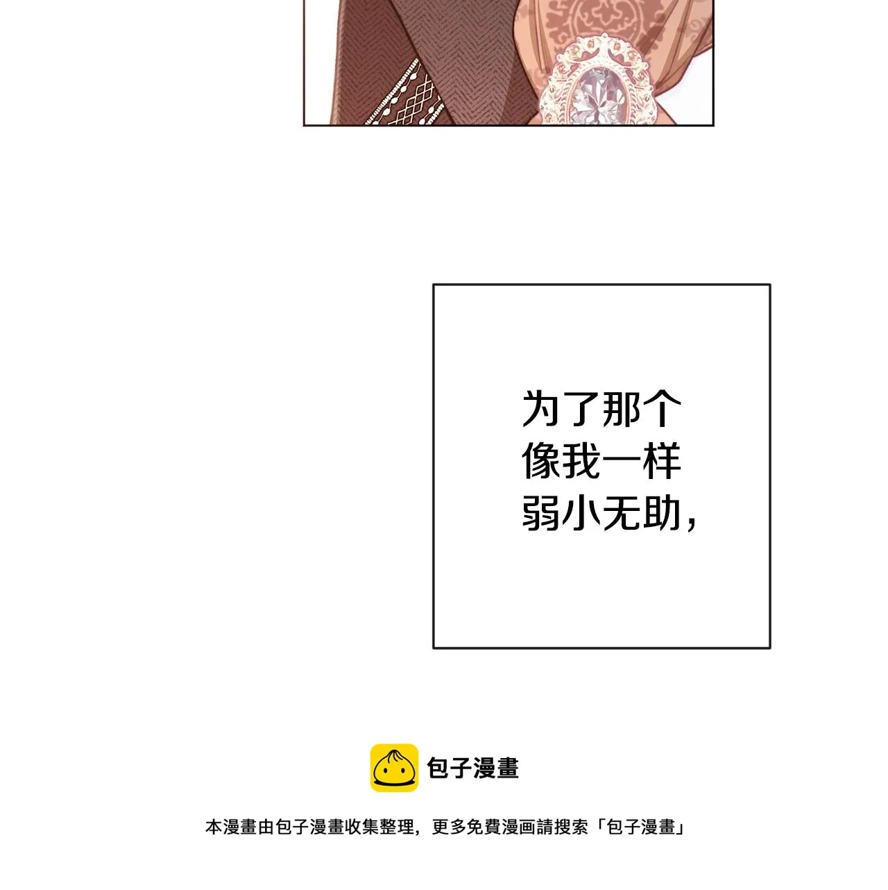 第89话 亲生父亲 第57页