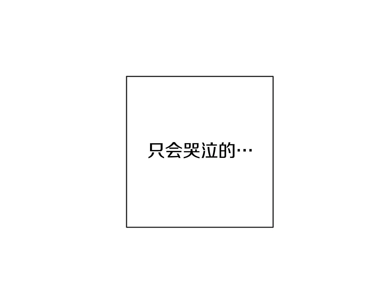 第89话 亲生父亲 第59页