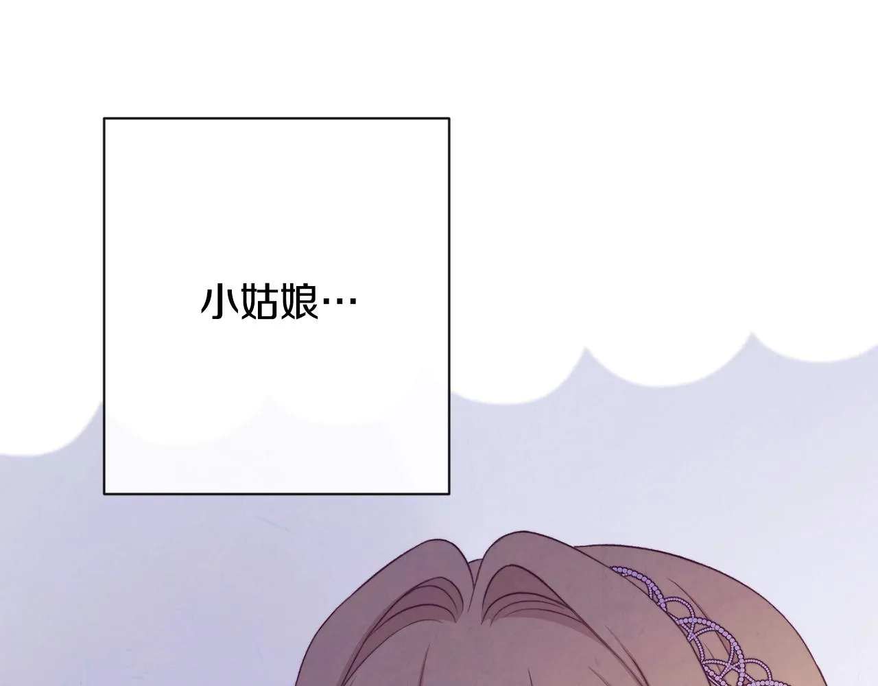 第89话 亲生父亲 第60页