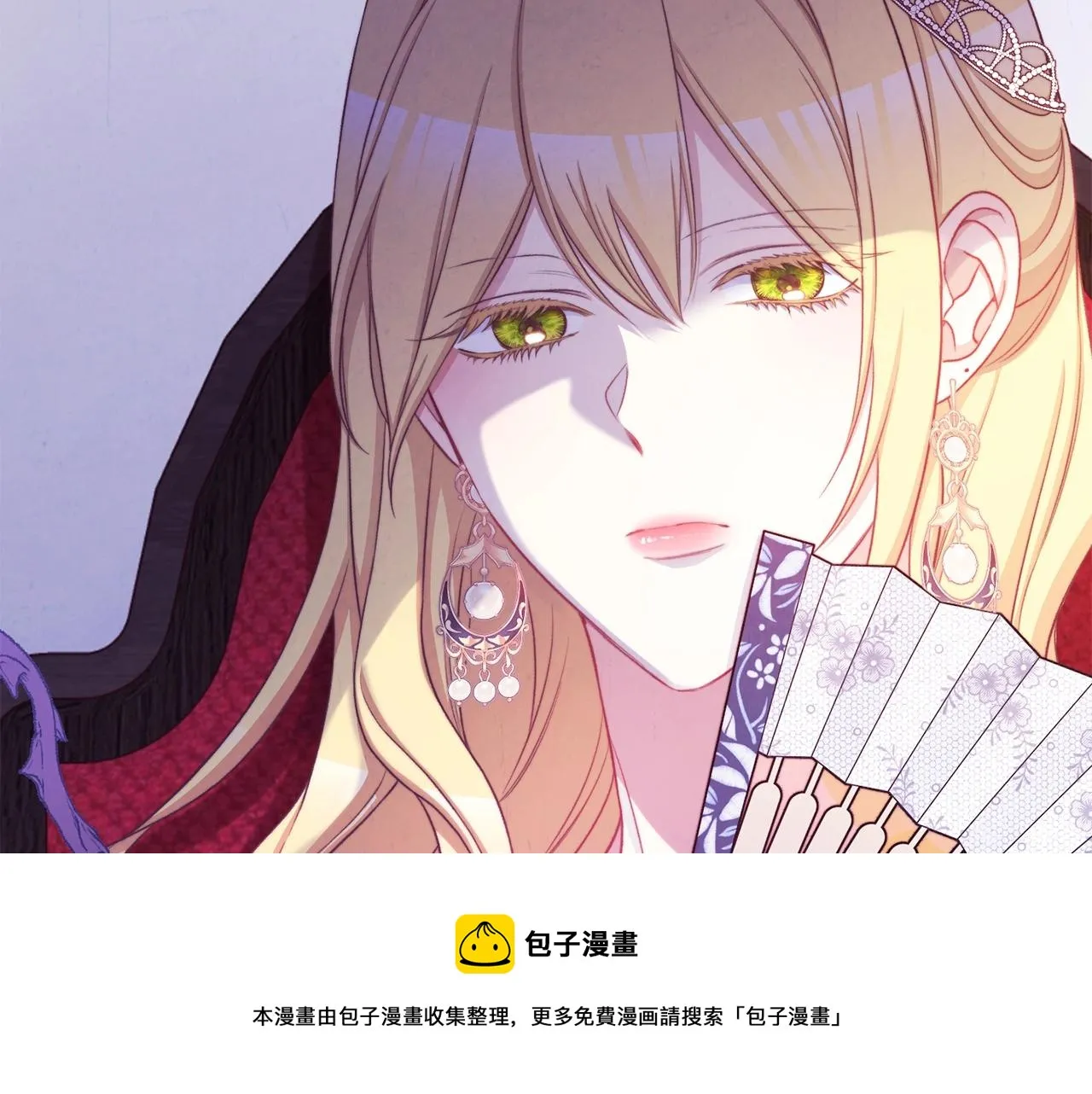 第89话 亲生父亲 第61页