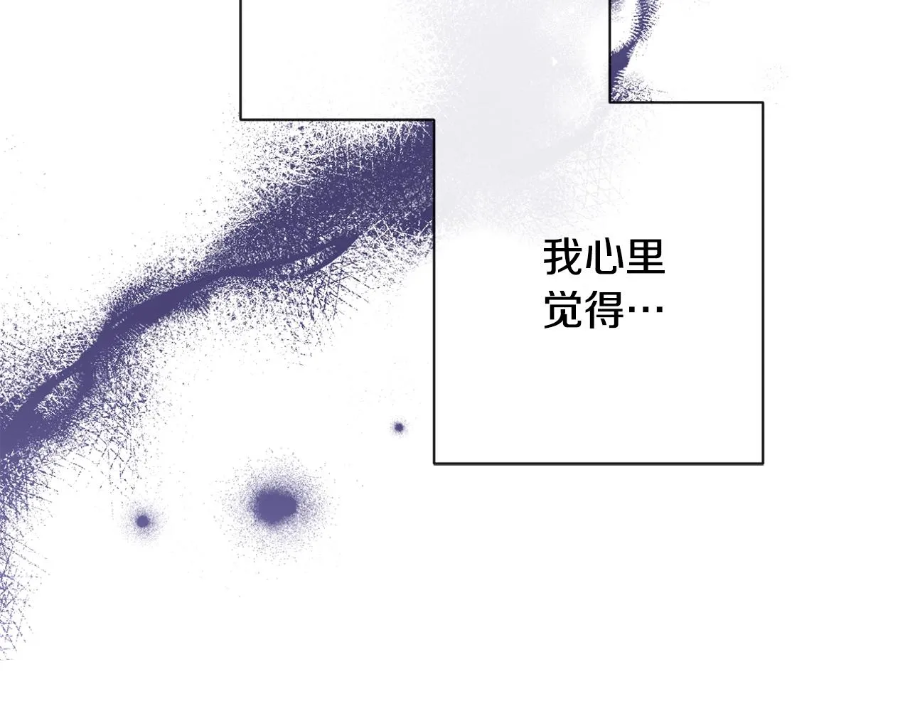 第89话 亲生父亲 第67页