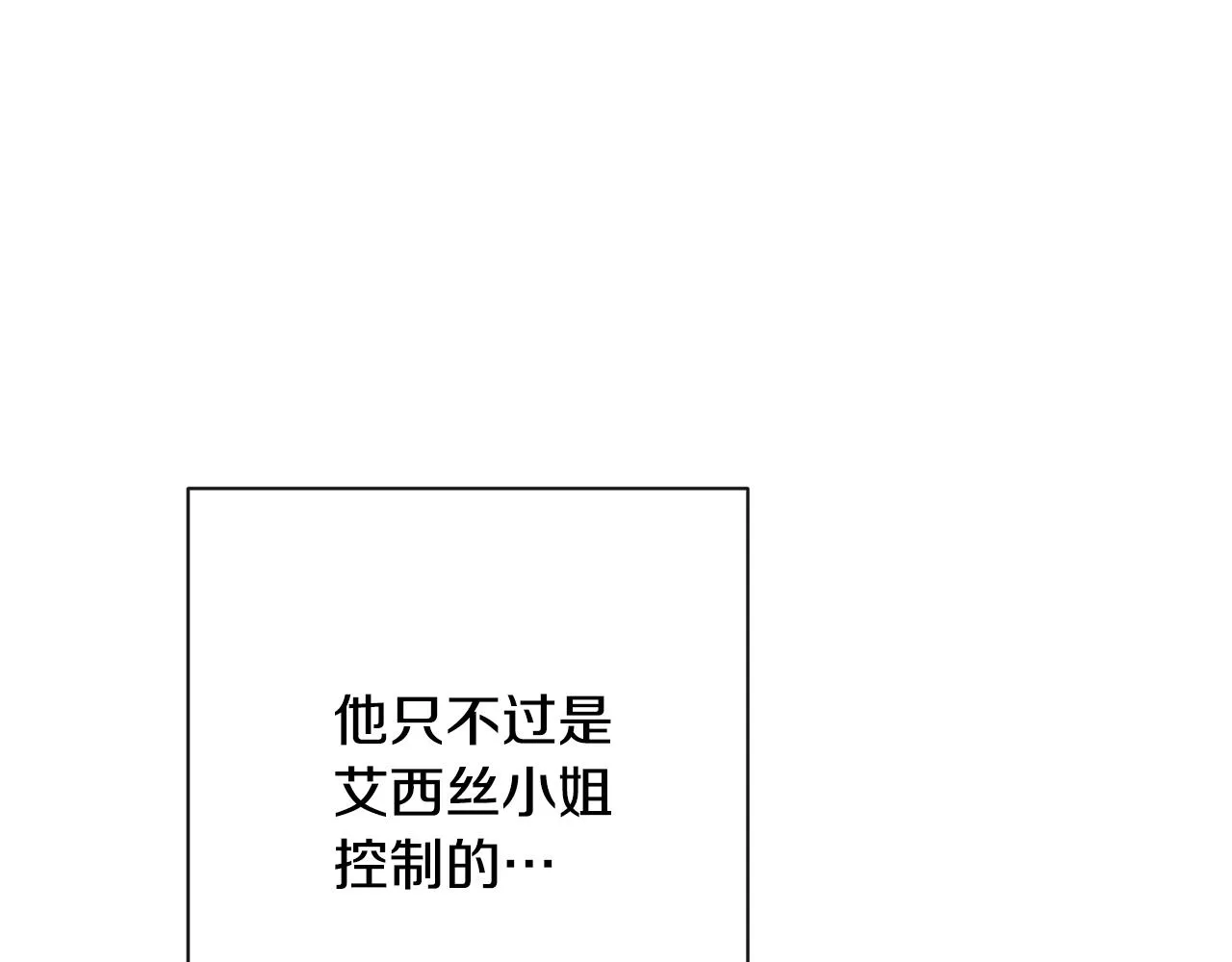 第89话 亲生父亲 第74页