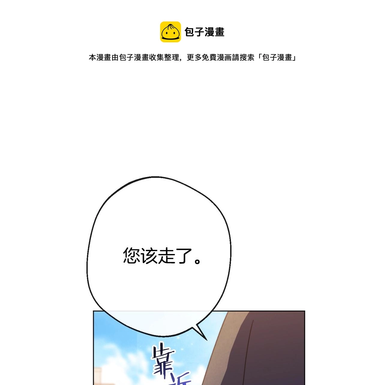 第89话 亲生父亲 第77页