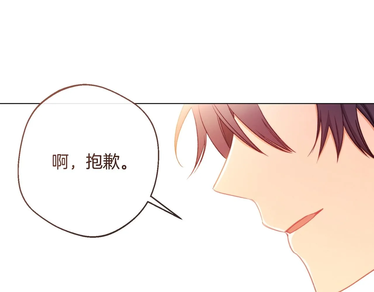 第89话 亲生父亲 第80页