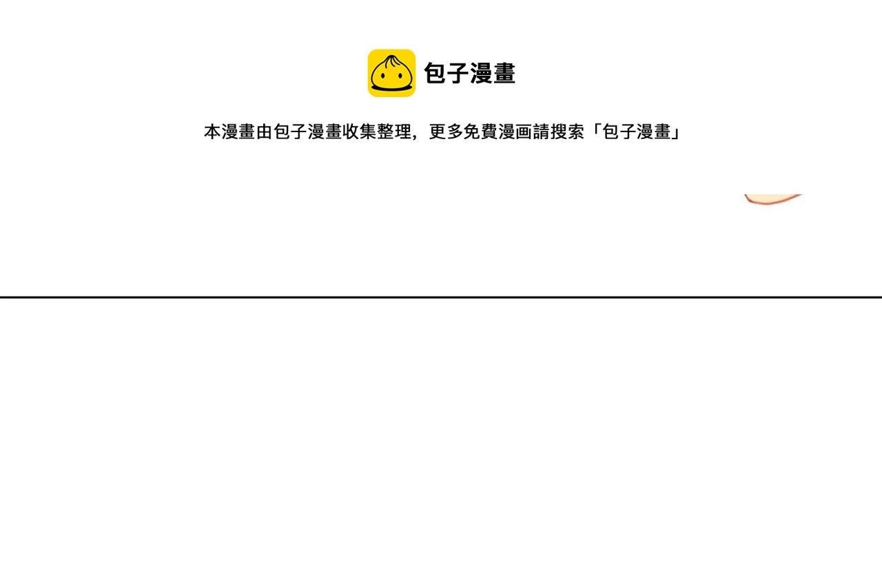 第89话 亲生父亲 第81页