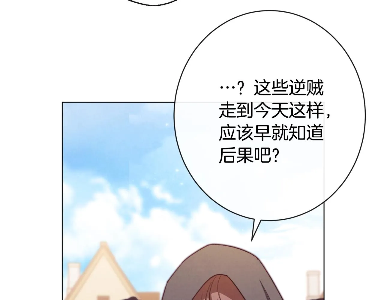 第89话 亲生父亲 第83页
