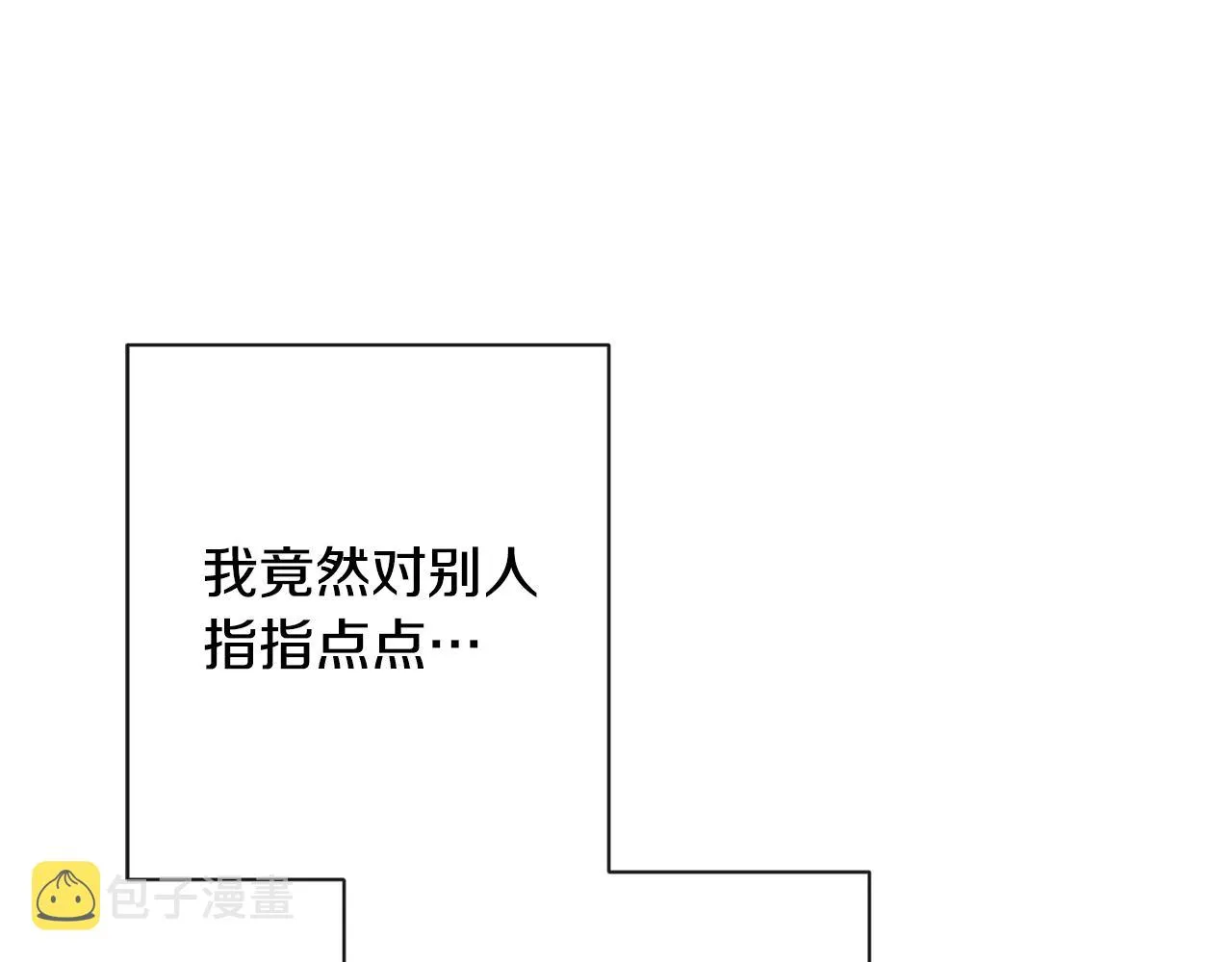 第89话 亲生父亲 第99页