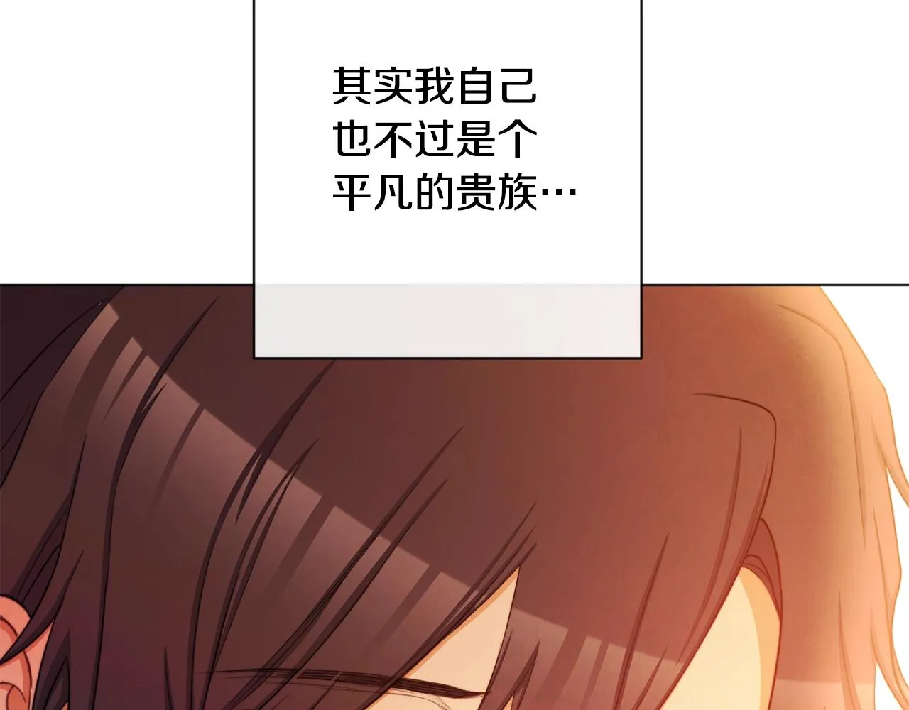第89话 亲生父亲 第100页