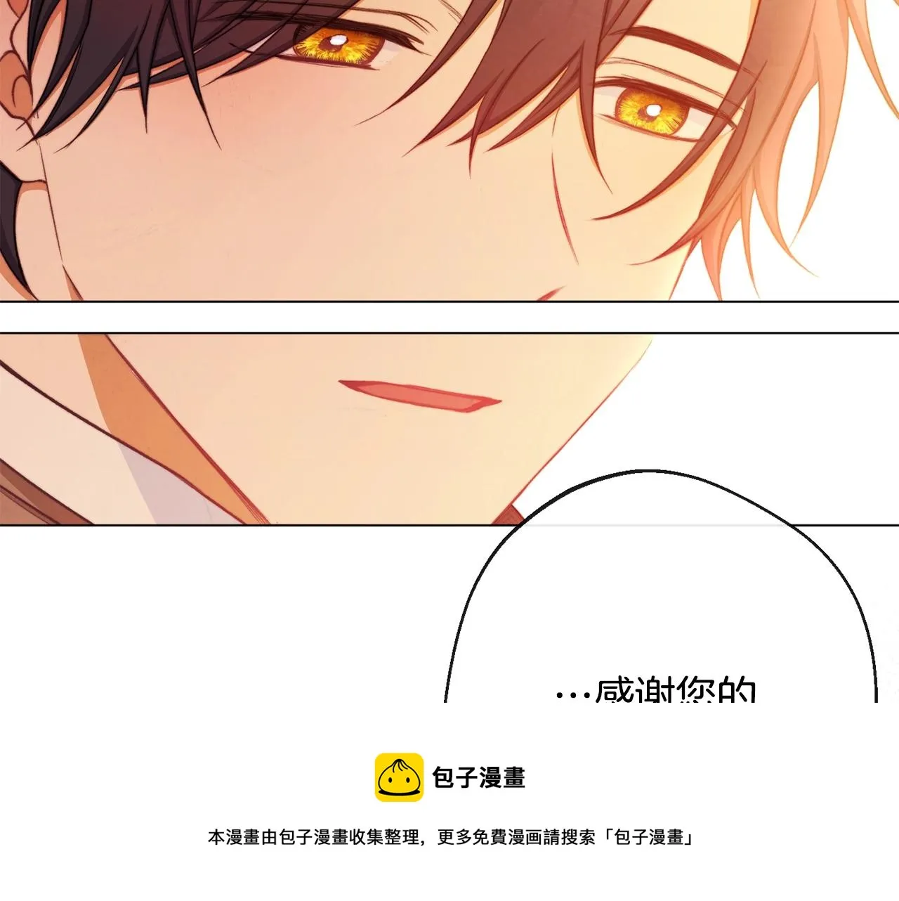 第89话 亲生父亲 第101页