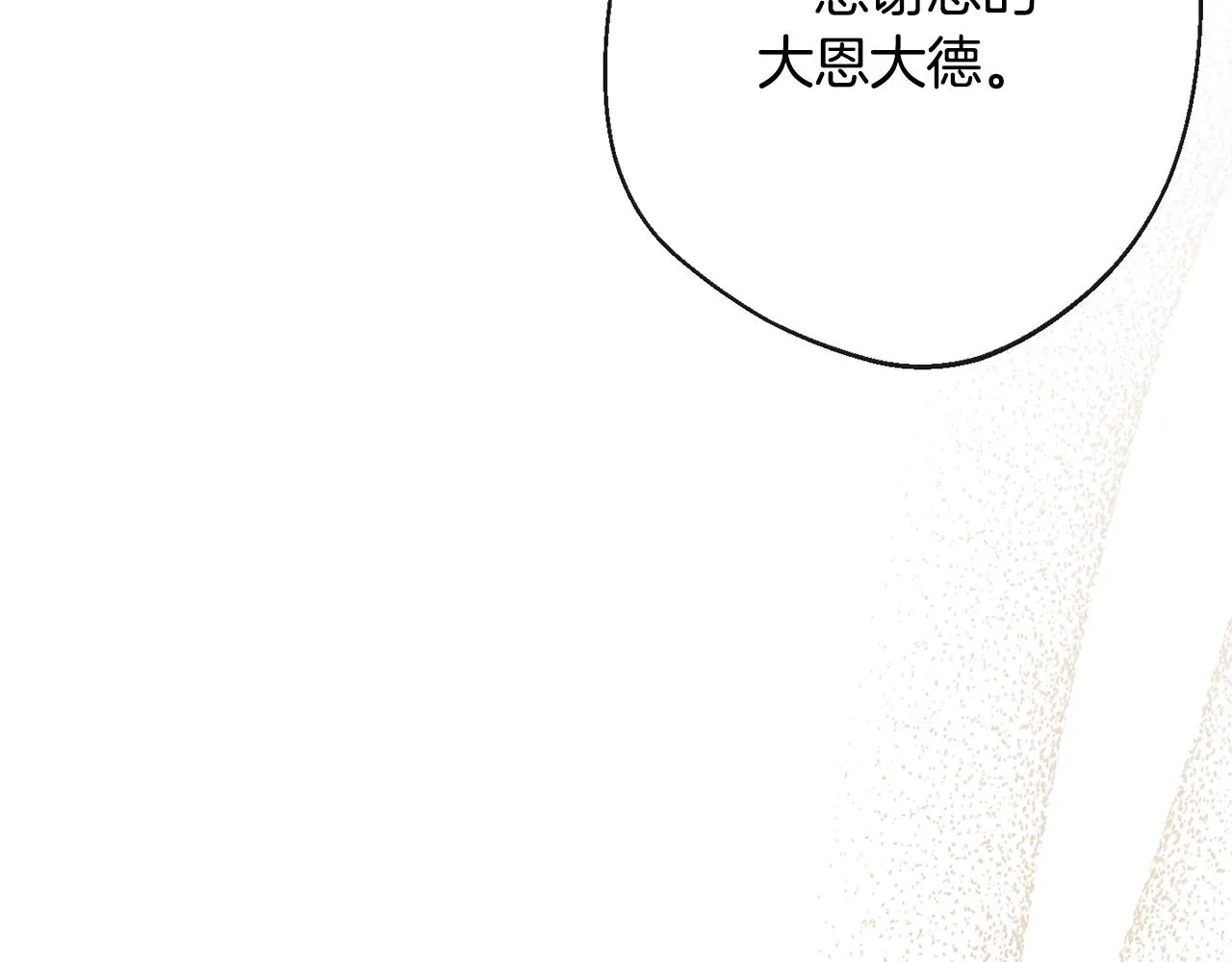 第89话 亲生父亲 第102页