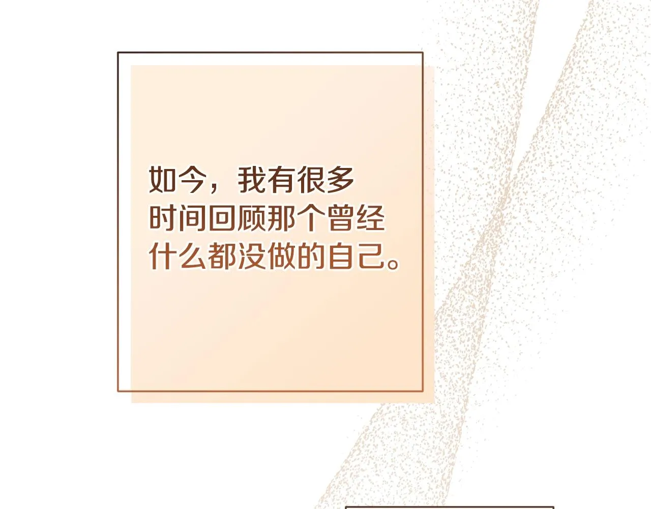 第89话 亲生父亲 第103页
