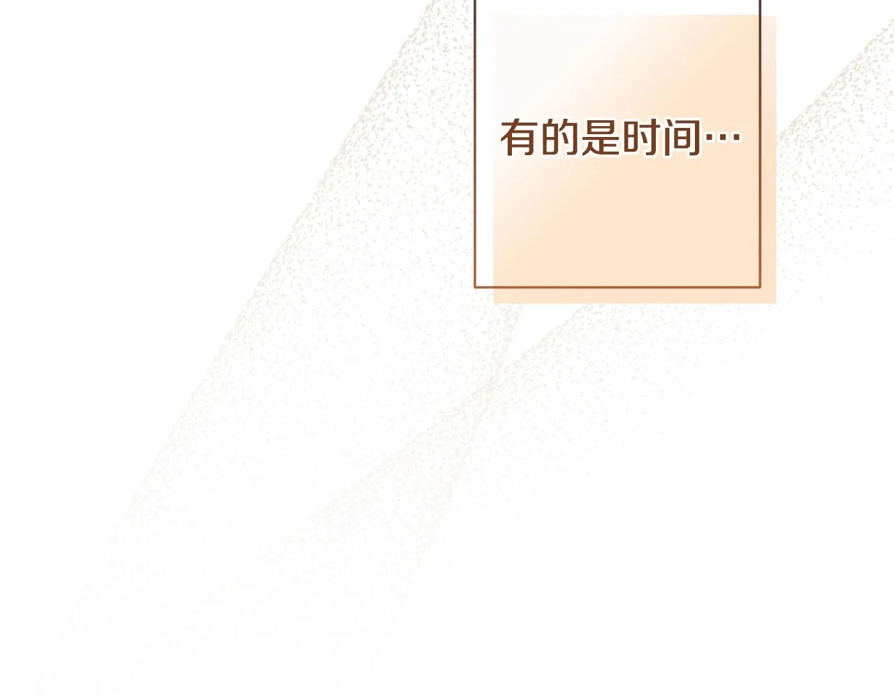 第89话 亲生父亲 第104页