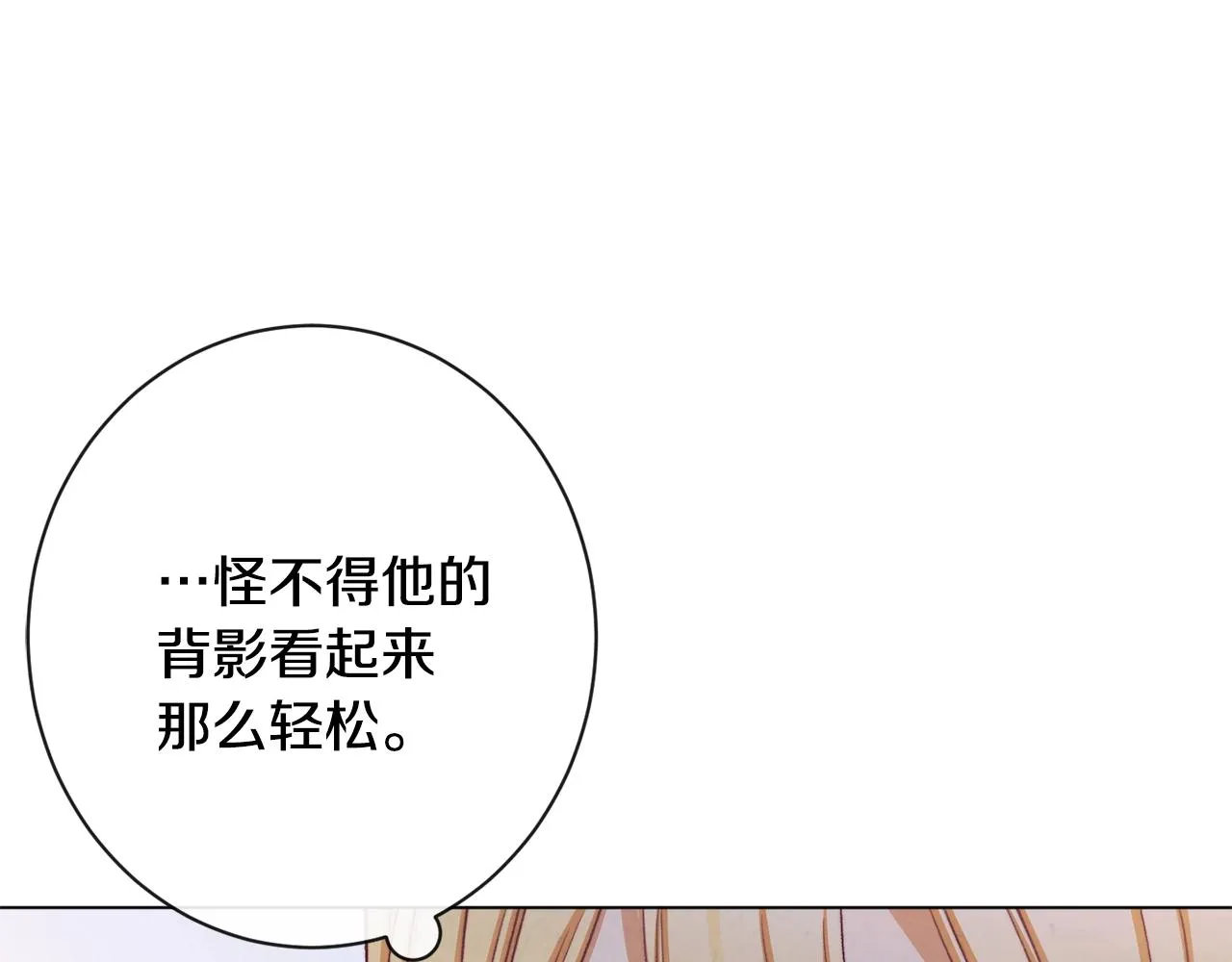 第89话 亲生父亲 第112页