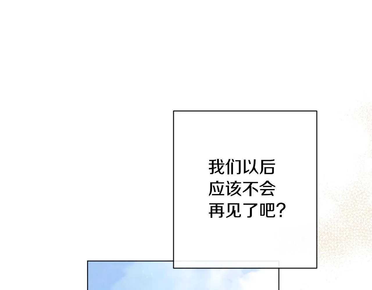 第89话 亲生父亲 第114页