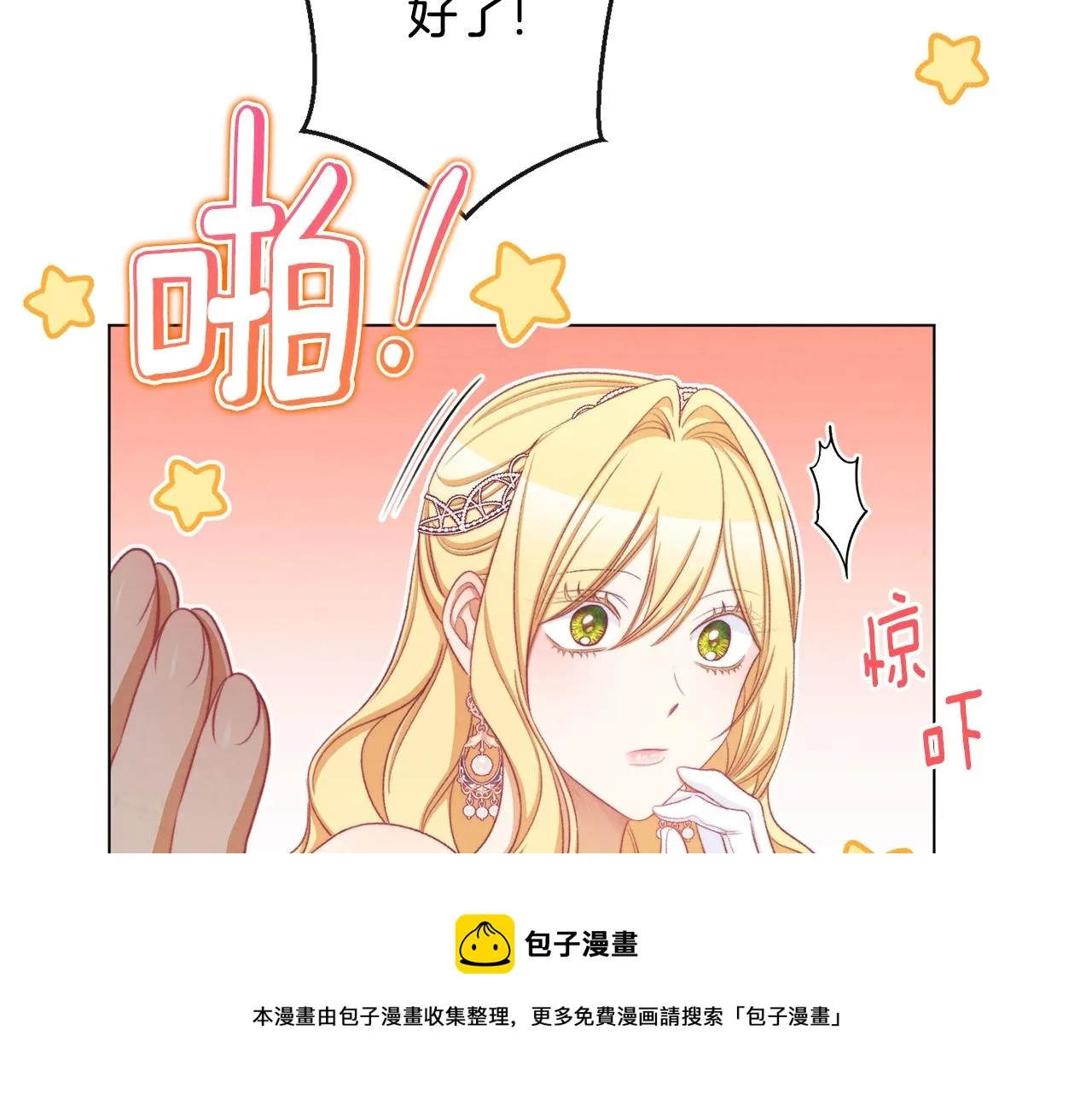 第89话 亲生父亲 第117页