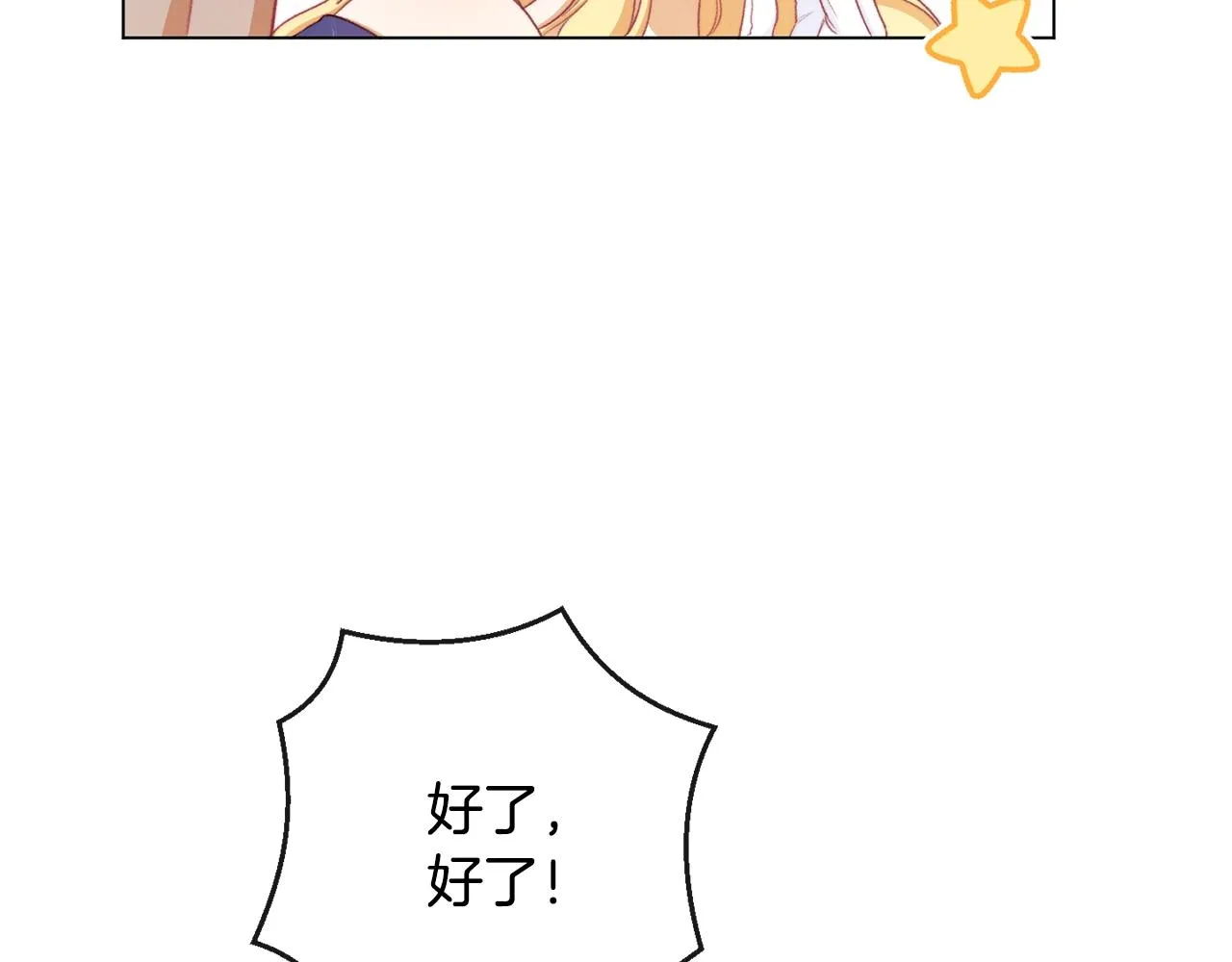 第89话 亲生父亲 第118页